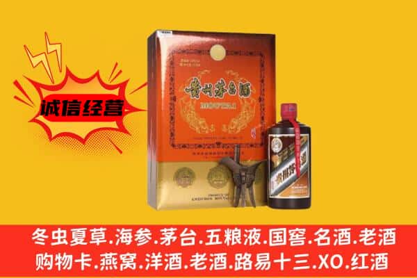 聊城市冠市回收精品茅台酒