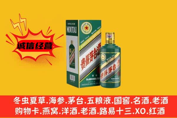聊城市冠市回收生肖茅台酒