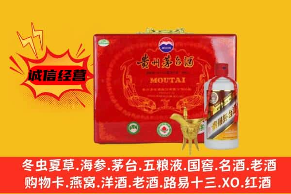 聊城市冠市回收80年份茅台酒