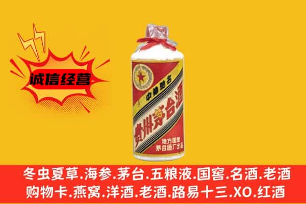 聊城市冠市回收五星茅台酒