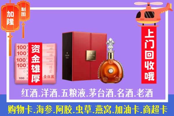 ​聊城市冠市回收路易十三是如何定价