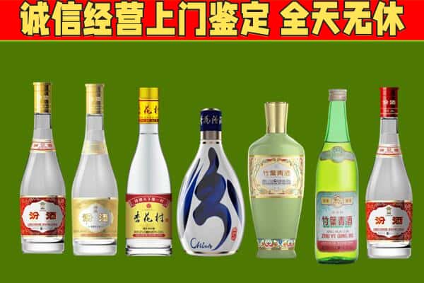聊城市冠市回收汾酒怎么报价