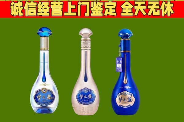 聊城市冠市回收哪些梦之蓝